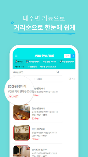 부경샵 - 부산경남마사지 예약, 내주변 마사지샵 비교 PC