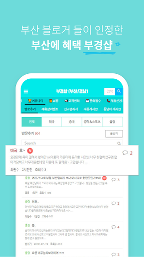 부경샵 - 부산경남마사지 예약, 내주변 마사지샵 비교 PC