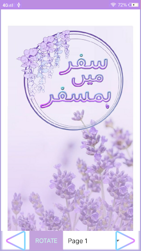 Safar main Hamsafer urdu novel پی سی