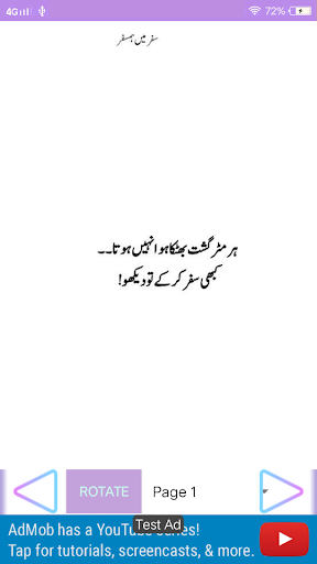 Safar main Hamsafer urdu novel پی سی