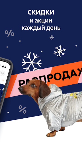 Четыре Лапы - зоомагазин ПК