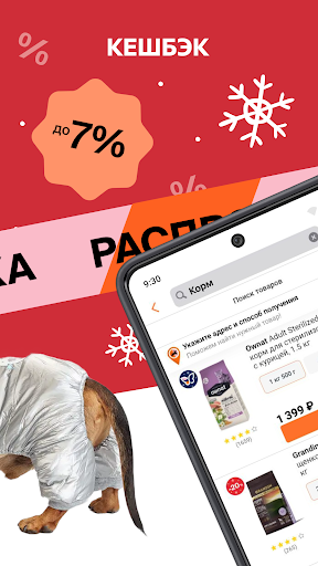 Четыре Лапы - зоомагазин ПК