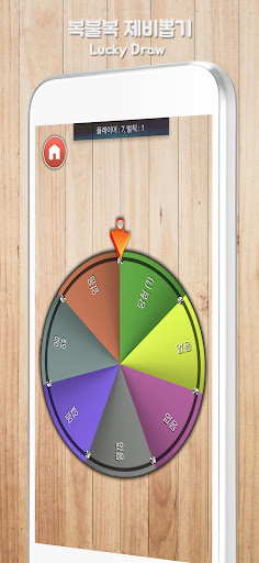 복불복 제비뽑기 PC