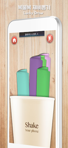 복불복 제비뽑기 PC