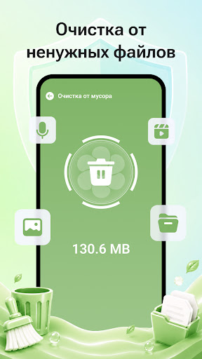 Antivirus Expert: Junk Cleaner ПК