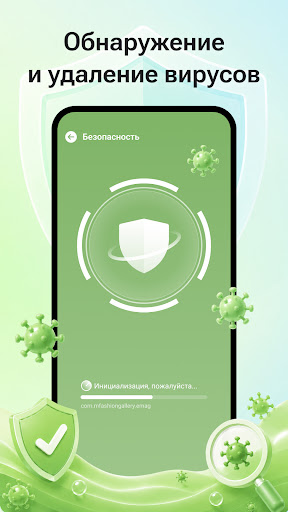 Antivirus Expert: Junk Cleaner ПК