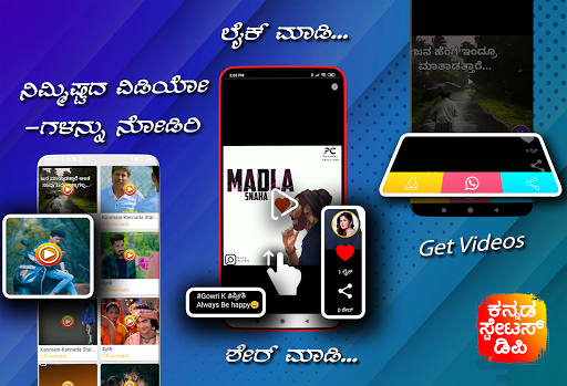 Kannada Status DP Video 2025 PC