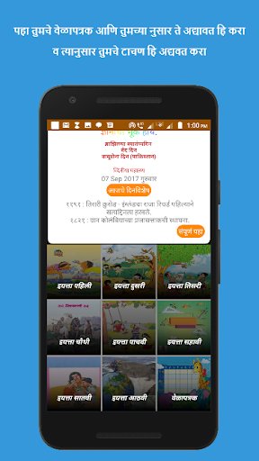 पाठ टाचण - Path Tachan - Setu ПК