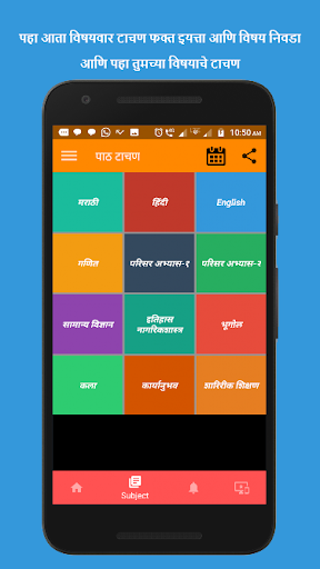 पाठ टाचण - Path Tachan - Setu ПК