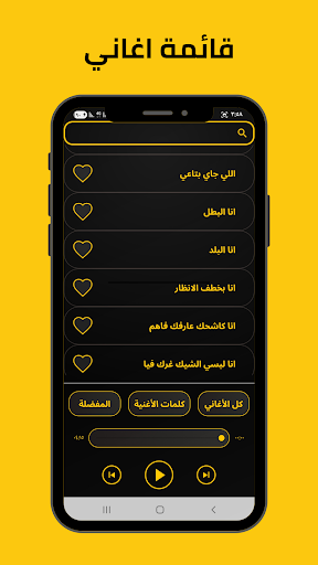 مهرجانات 2026 بدون نت | الذهبي الحاسوب