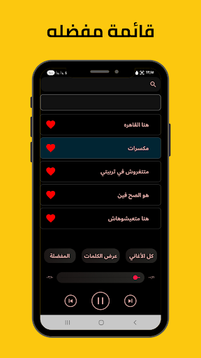 مهرجانات 2026 بدون نت | الذهبي الحاسوب