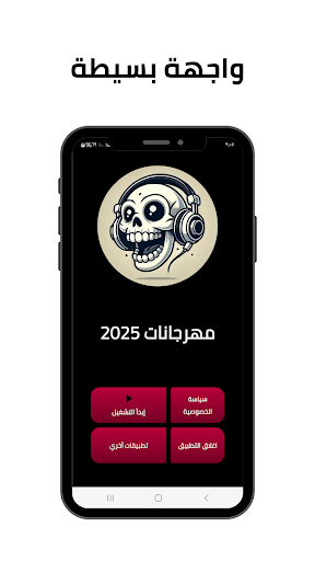 مهرجانات 2025 بدون نت | كلمات