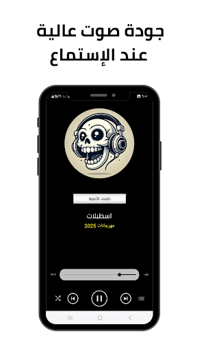 مهرجانات 2025 بدون نت | كلمات