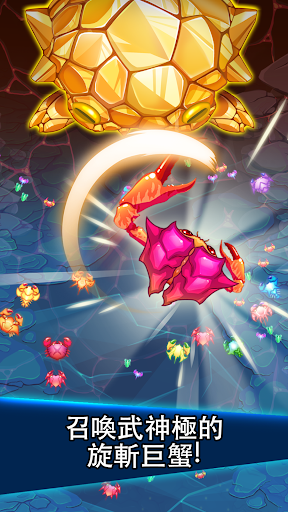 猛蟹戰爭 (Crab War)