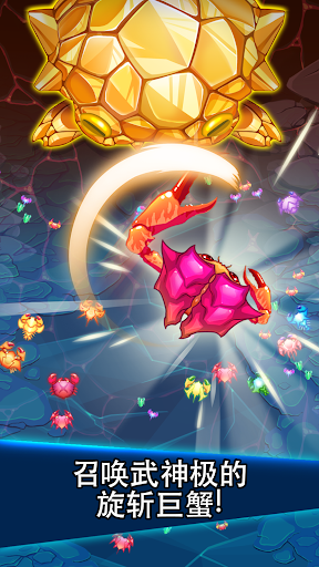 猛蟹战争 (Crab War)电脑版