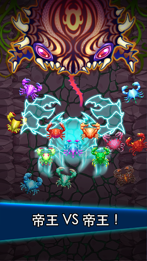 猛蟹戰爭 (Crab War)