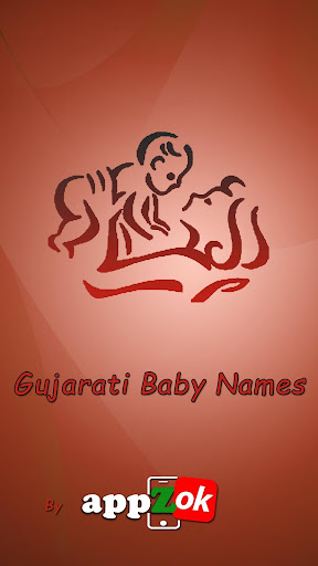 Gujarati Baby Names