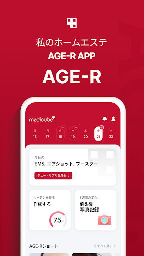 AGE-R - medicubeデジタルクリニック PC版