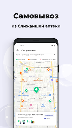 Аптека Апрель