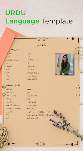 Muslim Marriage Biodata Maker পিসি