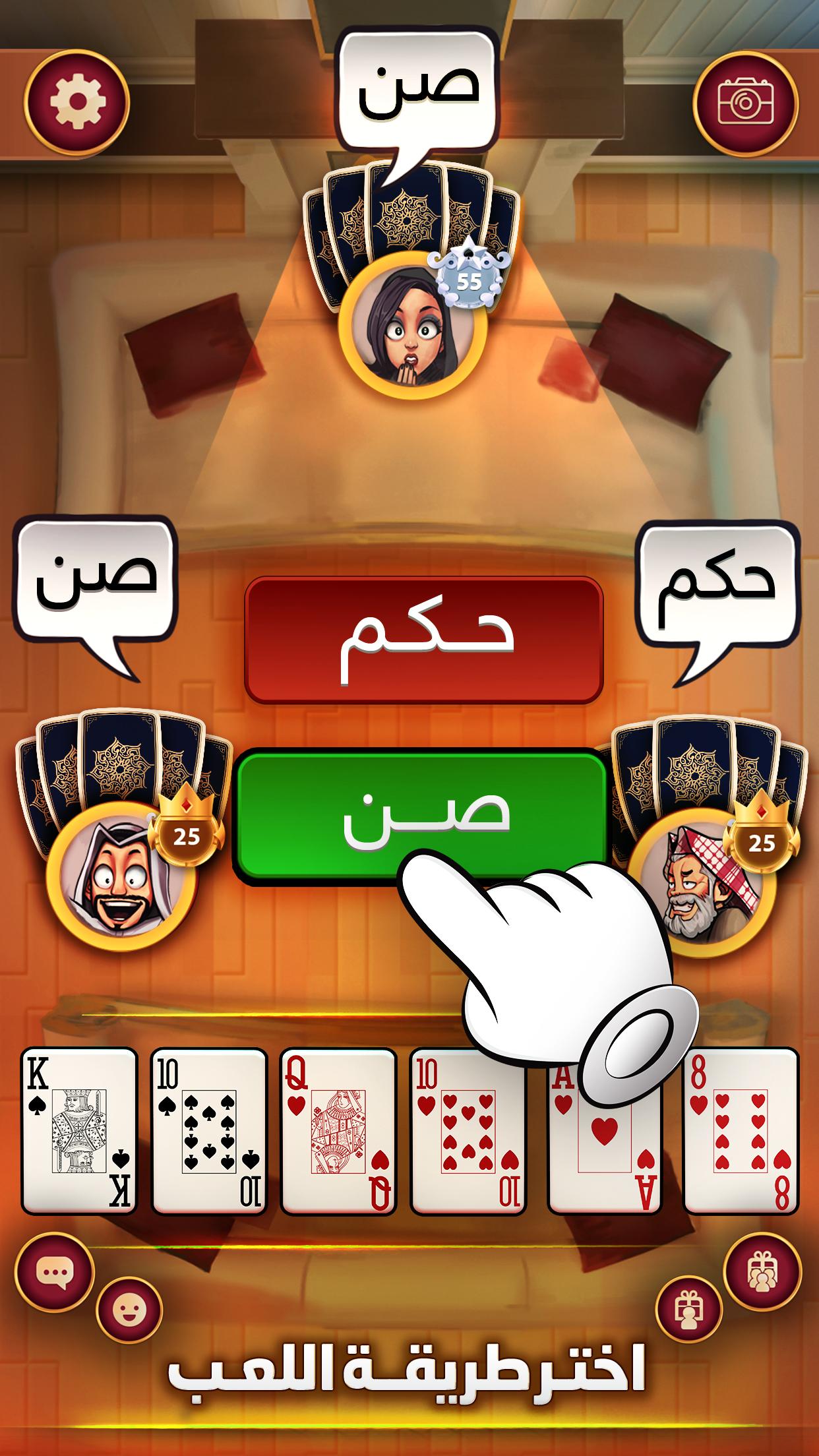 بلوت رويال الحاسوب