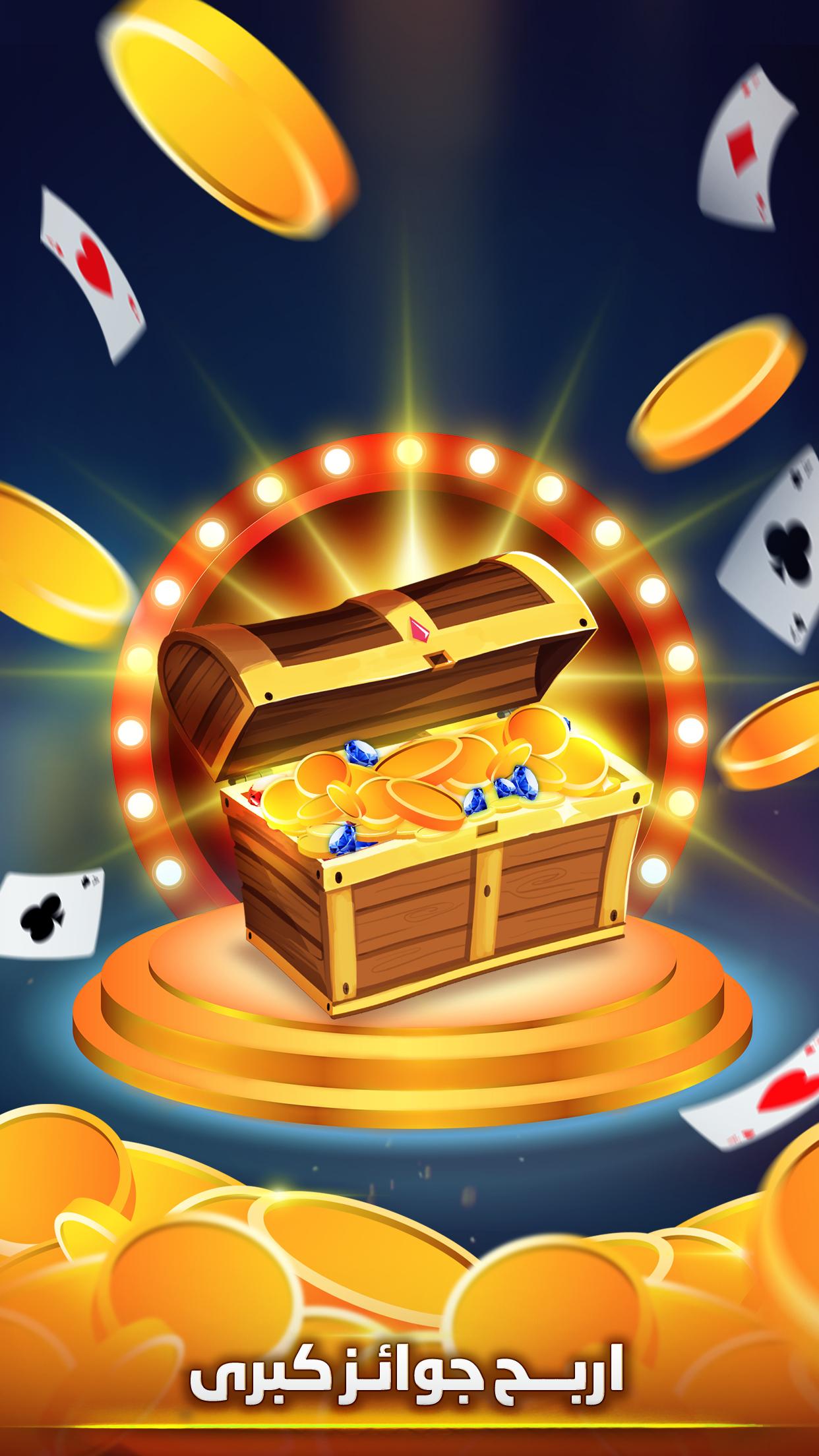 بلوت رويال الحاسوب