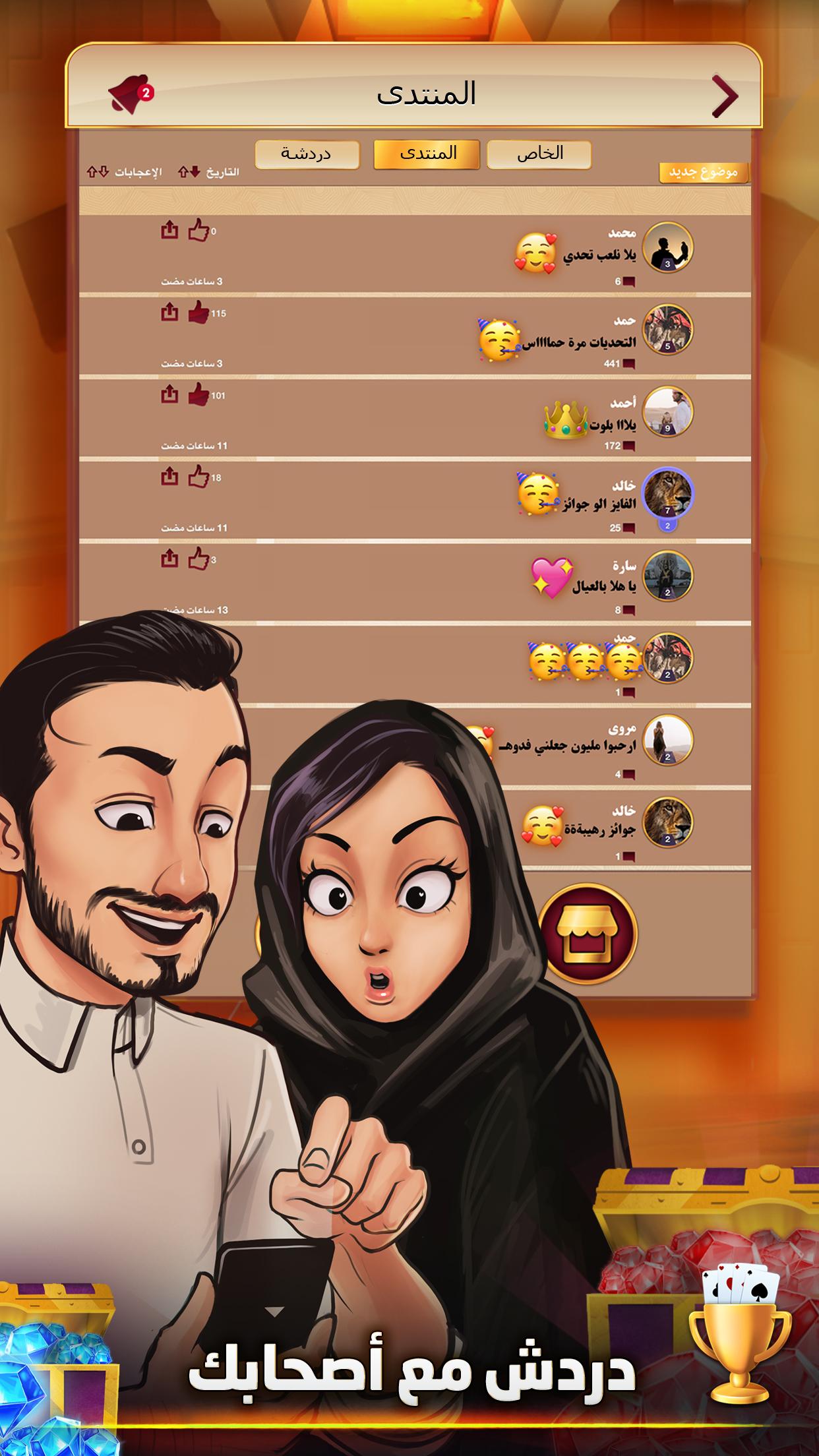 بلوت رويال الحاسوب