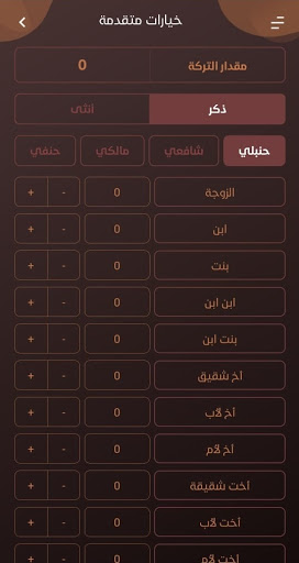 komputer المواريث