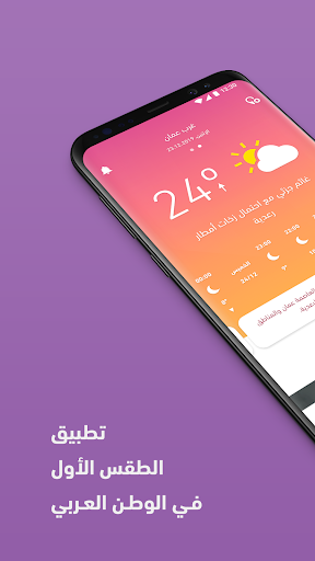 ArabiaWeather PC