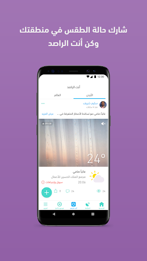 ArabiaWeather PC