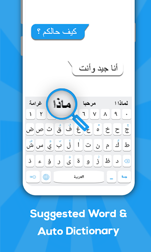 Clavier arabe