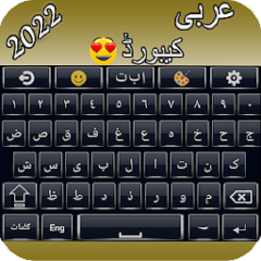 Arabic Keyboard-KeyboardArabic پی سی