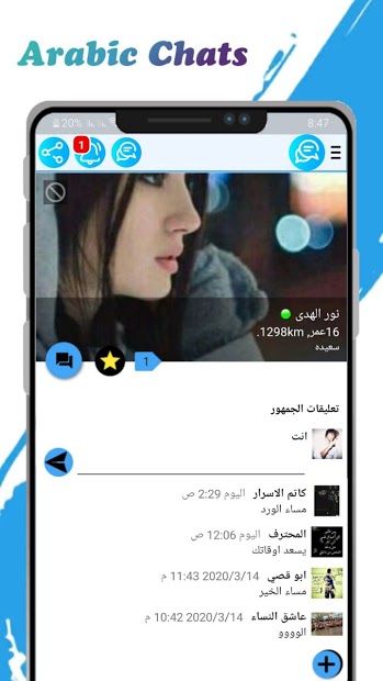 وتس عمر العنابي بلس الازرق الحاسوب