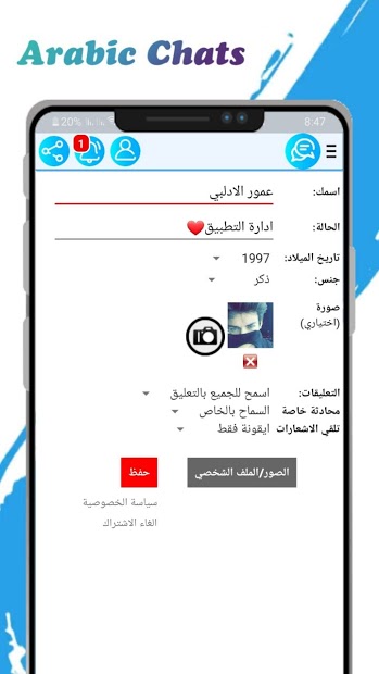 وتس عمر العنابي بلس الازرق الحاسوب