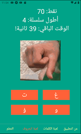 أبجد هوز لغة الإشارة پی سی