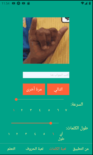 أبجد هوز لغة الإشارة پی سی