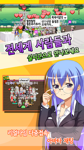감성커뮤니티, 쉿! 소곤소곤 PC