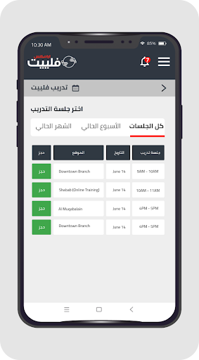 Aramex Fleet الحاسوب