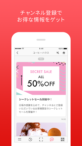 クルクル - QRコードリーダー