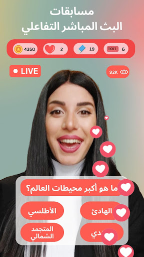 مسابقات اراتوك: شاهد تحدى اربح الحاسوب