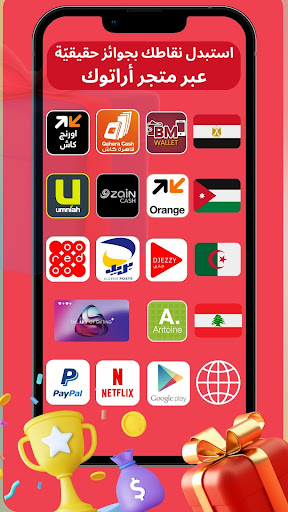 مسابقات اراتوك: شاهد تحدى اربح الحاسوب