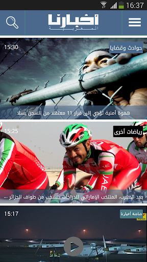 أخبارنا - Akhbarona