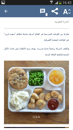 أخبارنا - Akhbarona