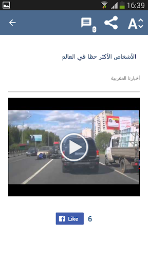 أخبارنا - Akhbarona