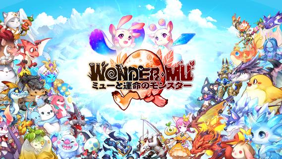 WONDER MU：ミューと運命のモンスター PC版