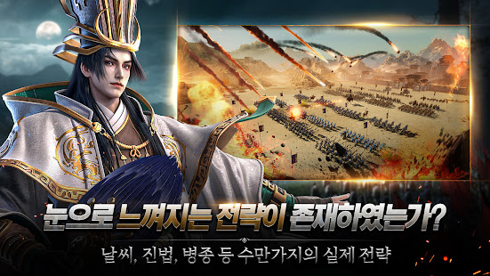 삼국지워 PC