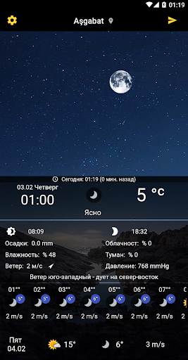 Arch Howa - Türkmenistan PC