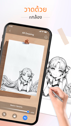 AR Drawing: แอพวาดรูป PC