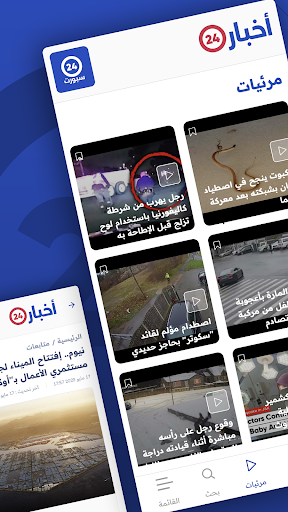 أخبار٢٤ PC