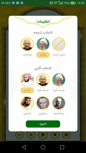 سوره حج PC